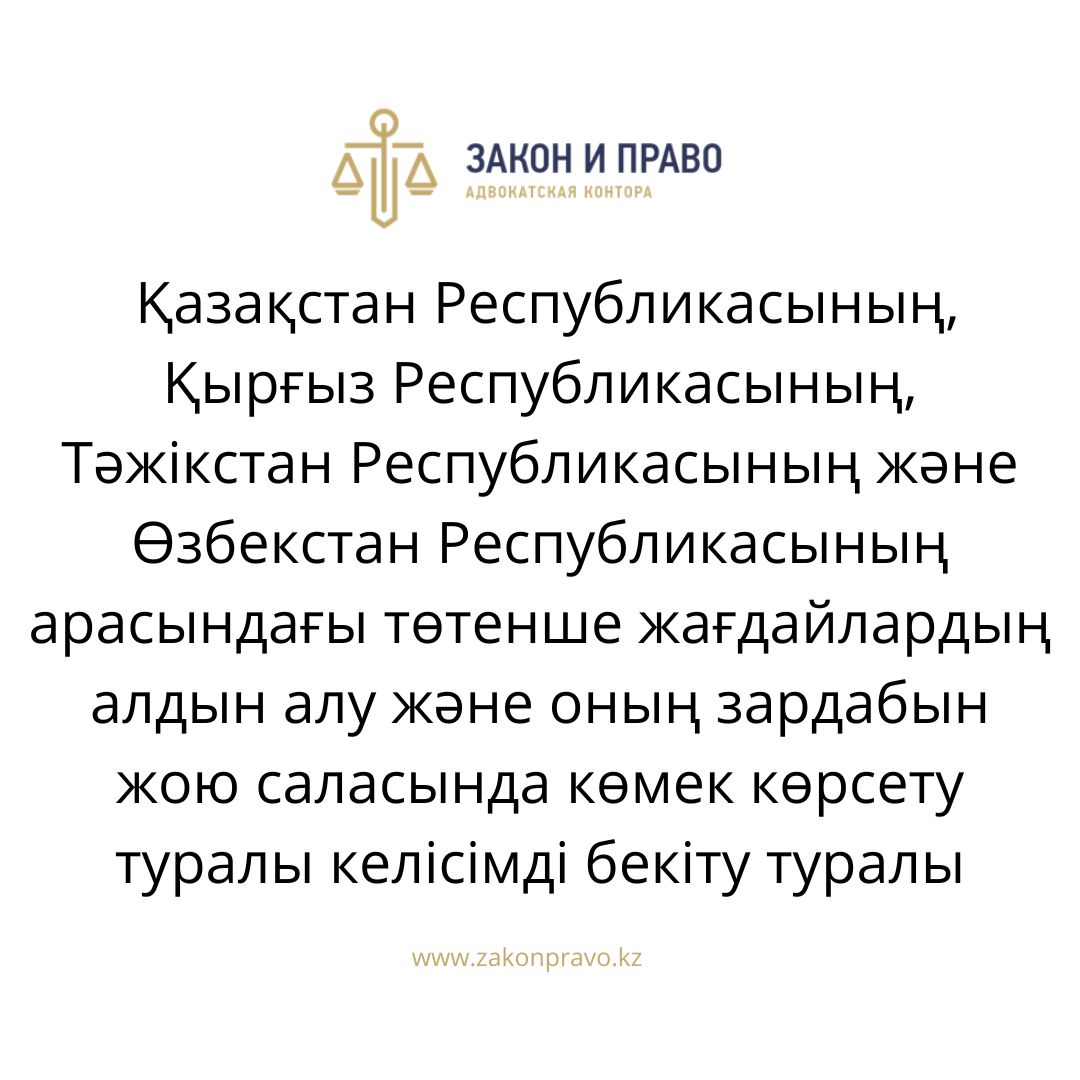 АMANAT партиясы және Заң және Құқық адвокаттық кеңсесінің серіктестігі аясында елге тегін заң көмегі көрсетілді